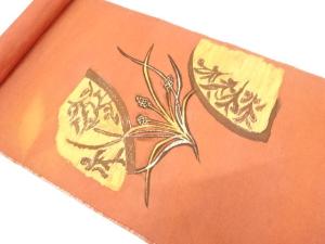 アンティーク　上代紬　名古屋帯地反物